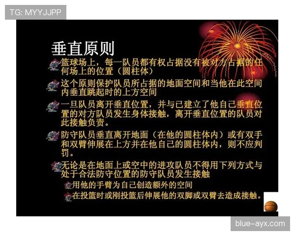 推人犯规如何判定？篮球规则解析与实战判罚标准