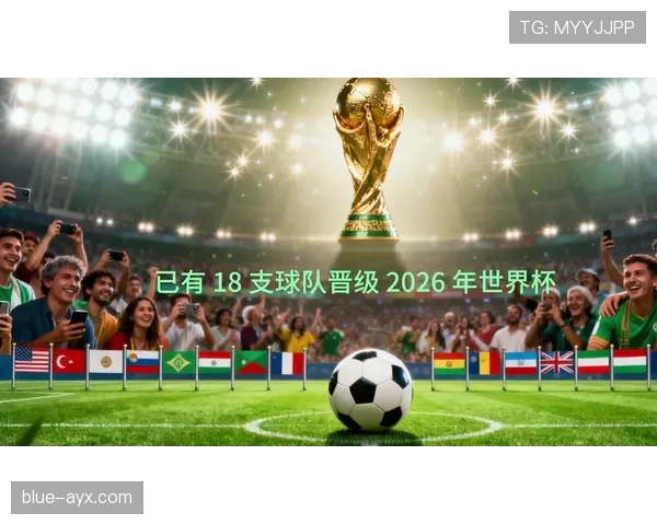 2026世界杯同分情况下怎么出线