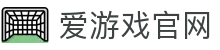 爱游戏（中国）官方网站 - 官方快速入口 | AYX